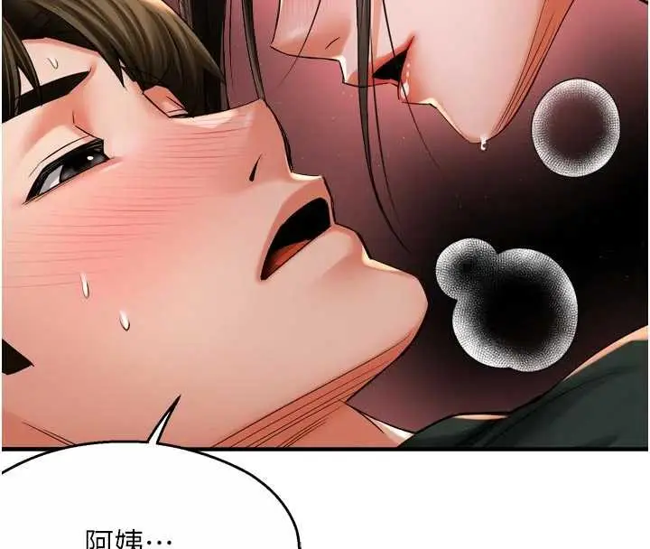 《痒乐多阿姨》第85话图70