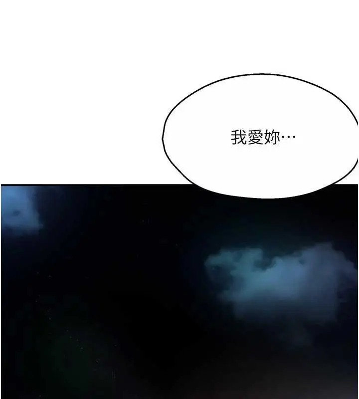 《痒乐多阿姨》第85话图73