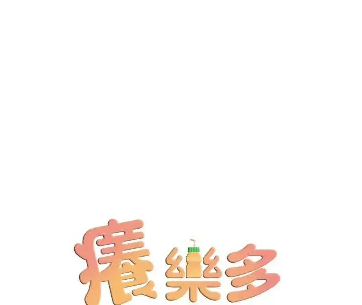 《痒乐多阿姨》第85话图75