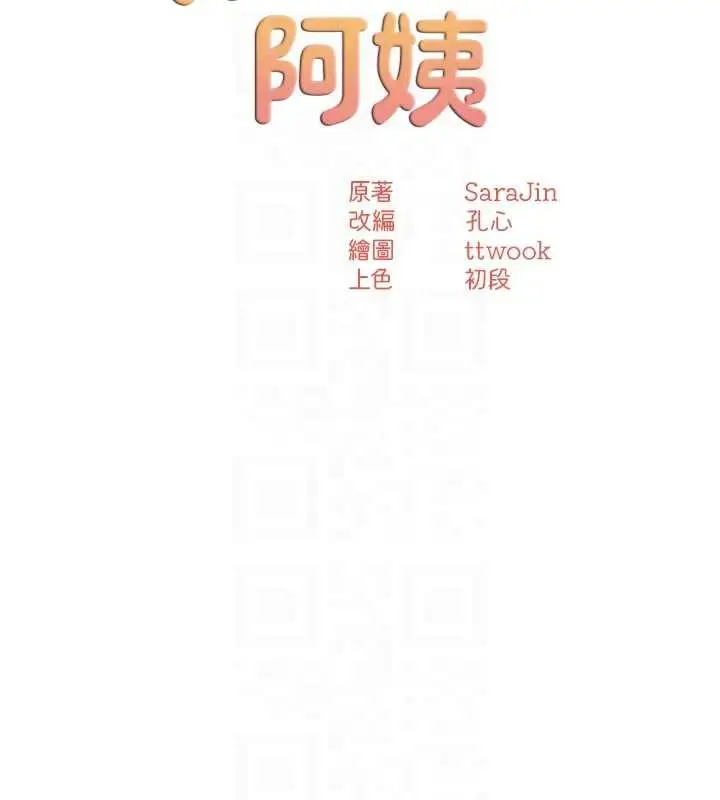 《痒乐多阿姨》第85话图76