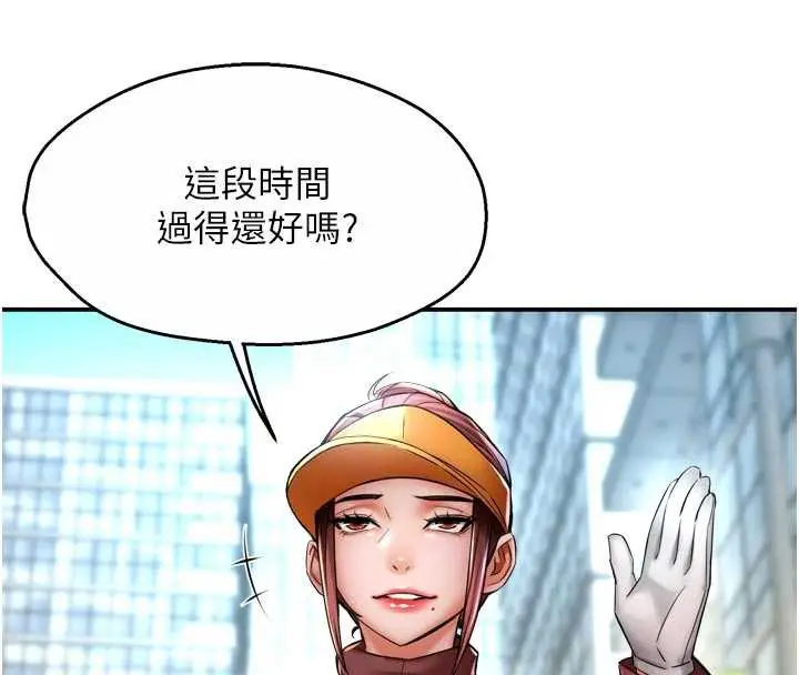 《痒乐多阿姨》第85话图79