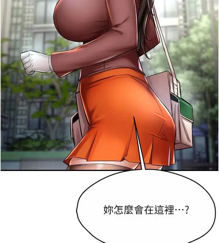 《痒乐多阿姨》第85话图82