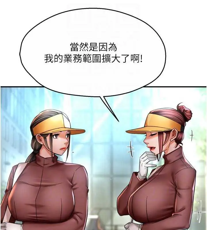 《痒乐多阿姨》第85话图84