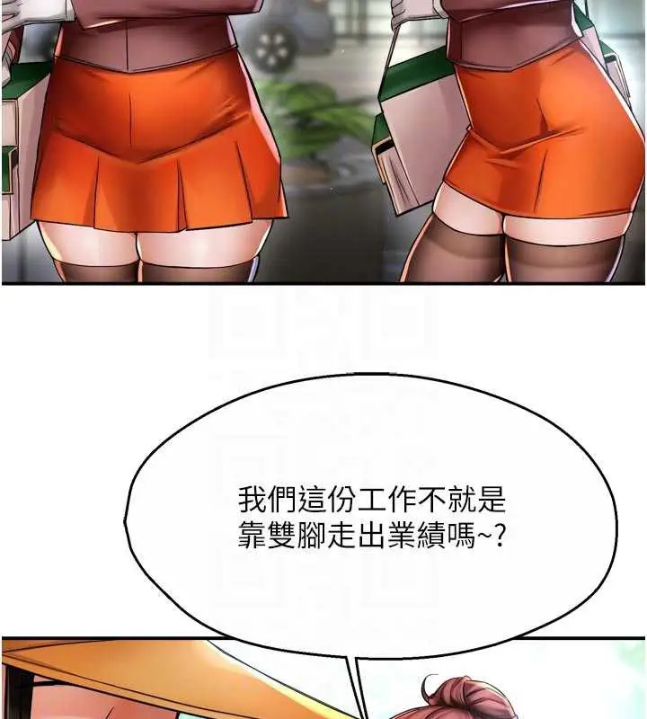 《痒乐多阿姨》第85话图85