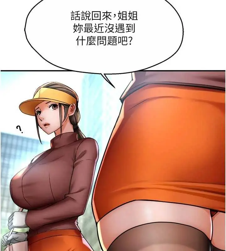 《痒乐多阿姨》第85话图88