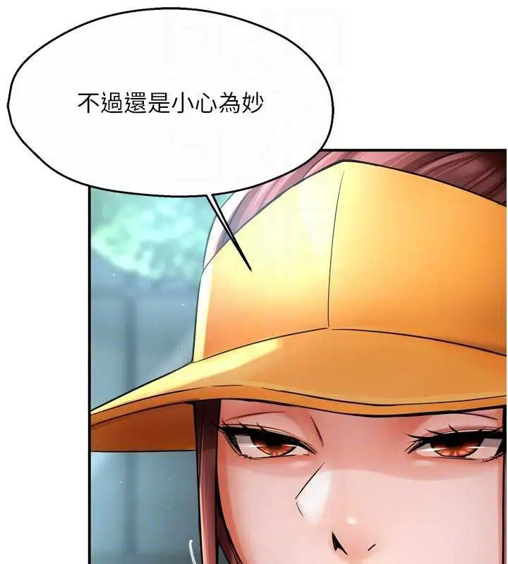 《痒乐多阿姨》第85话图92