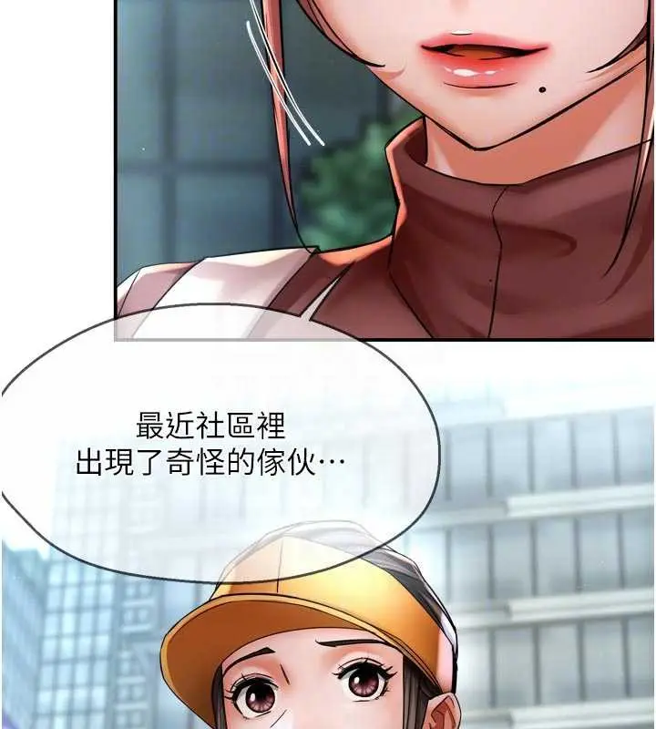 《痒乐多阿姨》第85话图93