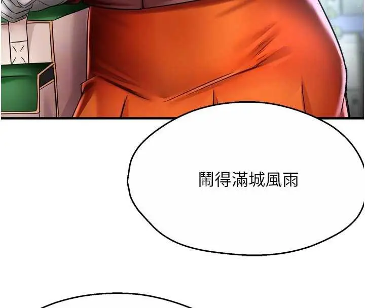 《痒乐多阿姨》第85话图95