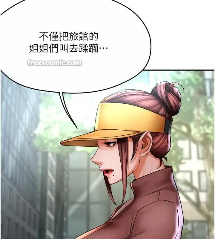 《痒乐多阿姨》第85话图96
