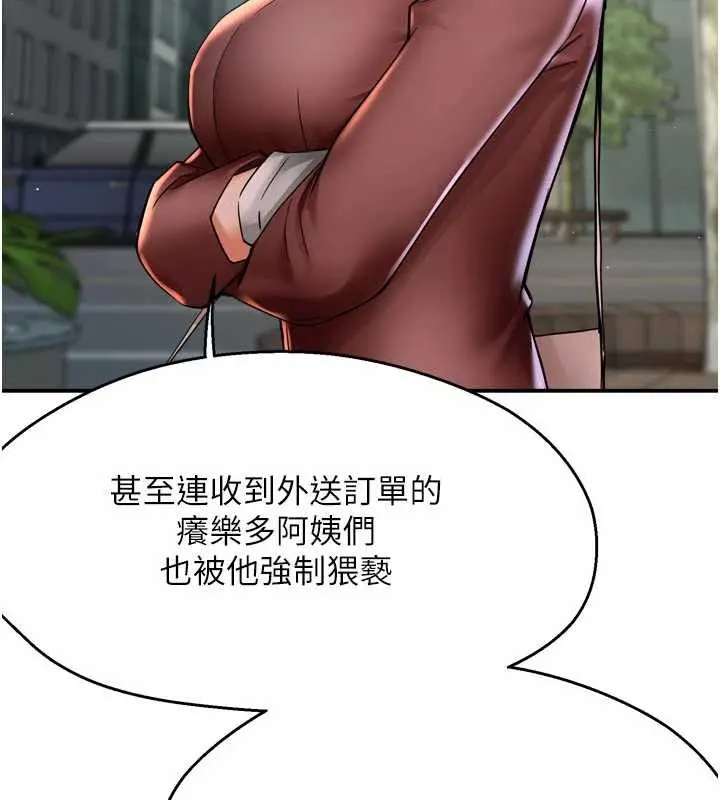 《痒乐多阿姨》第85话图97