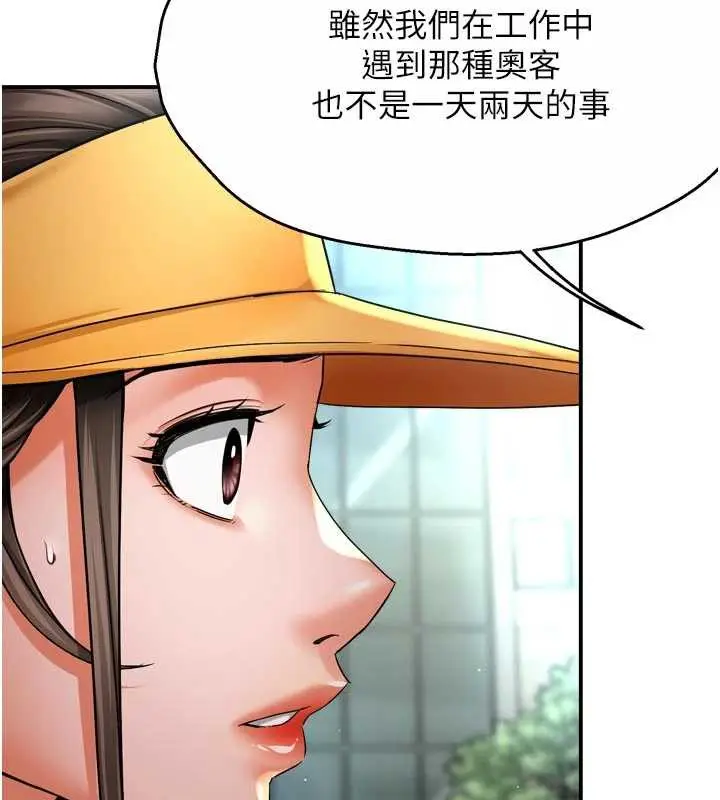 《痒乐多阿姨》第85话图98