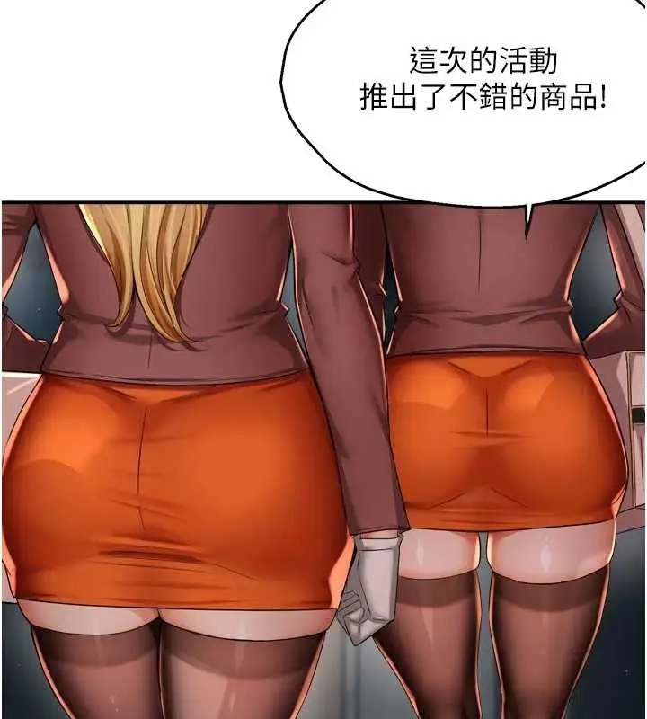 《痒乐多阿姨》第93话图10