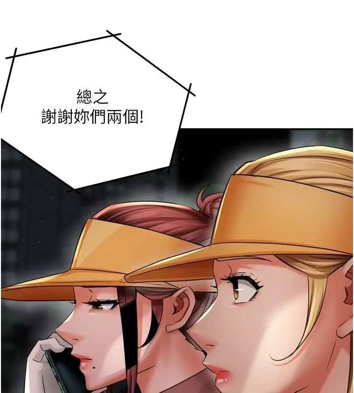 《痒乐多阿姨》第93话图101