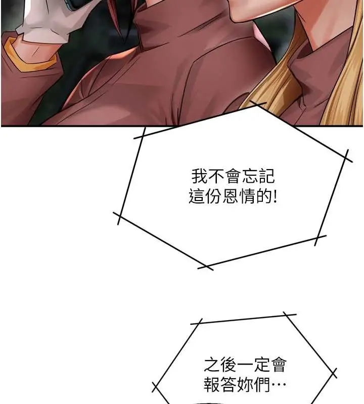 《痒乐多阿姨》第93话图102