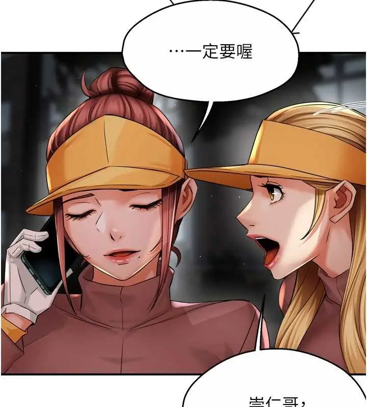 《痒乐多阿姨》第93话图103