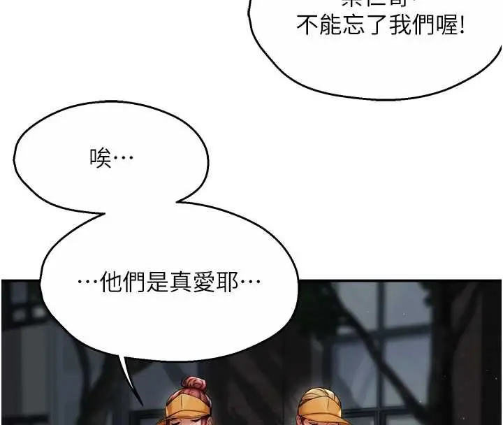 《痒乐多阿姨》第93话图104