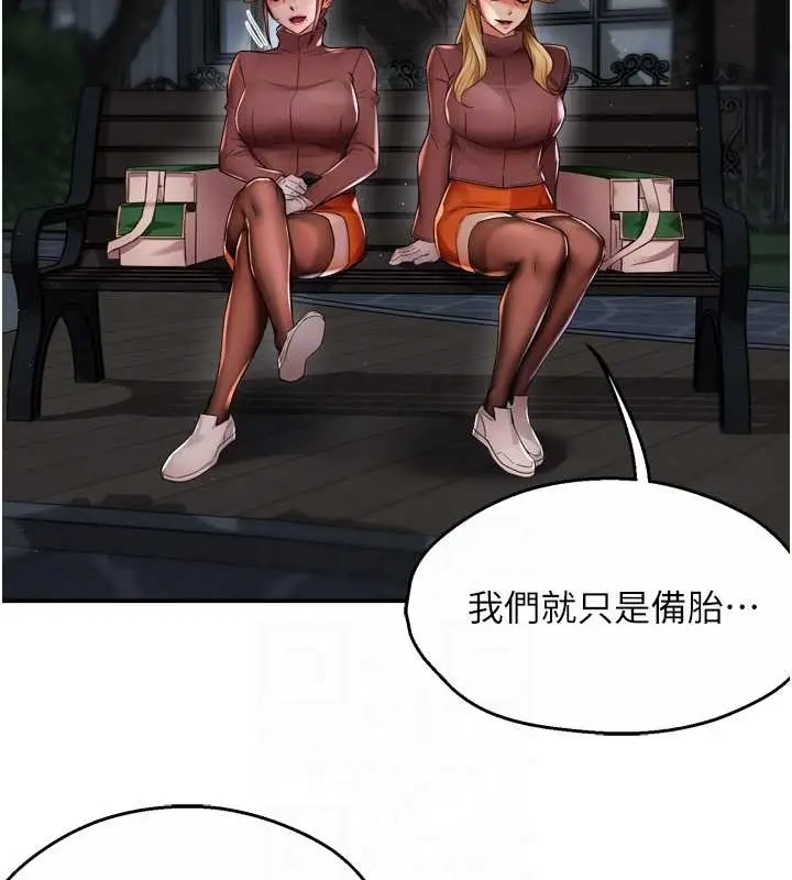 《痒乐多阿姨》第93话图105