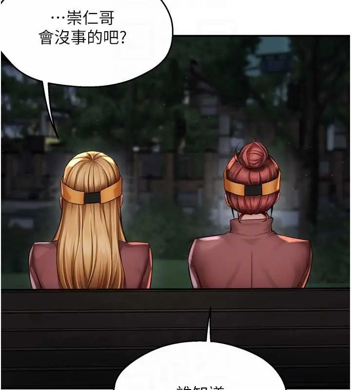 《痒乐多阿姨》第93话图106