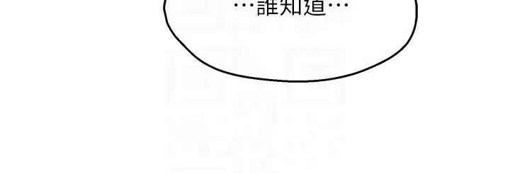《痒乐多阿姨》第93话图107