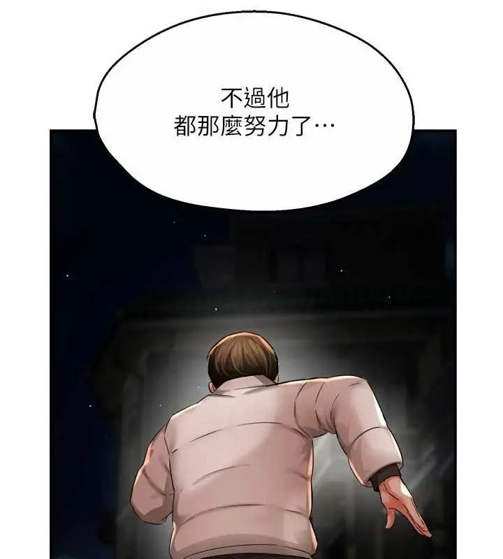 《痒乐多阿姨》第93话图108