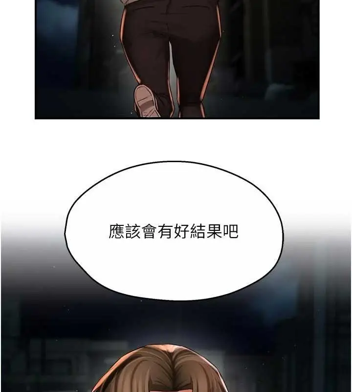 《痒乐多阿姨》第93话图109