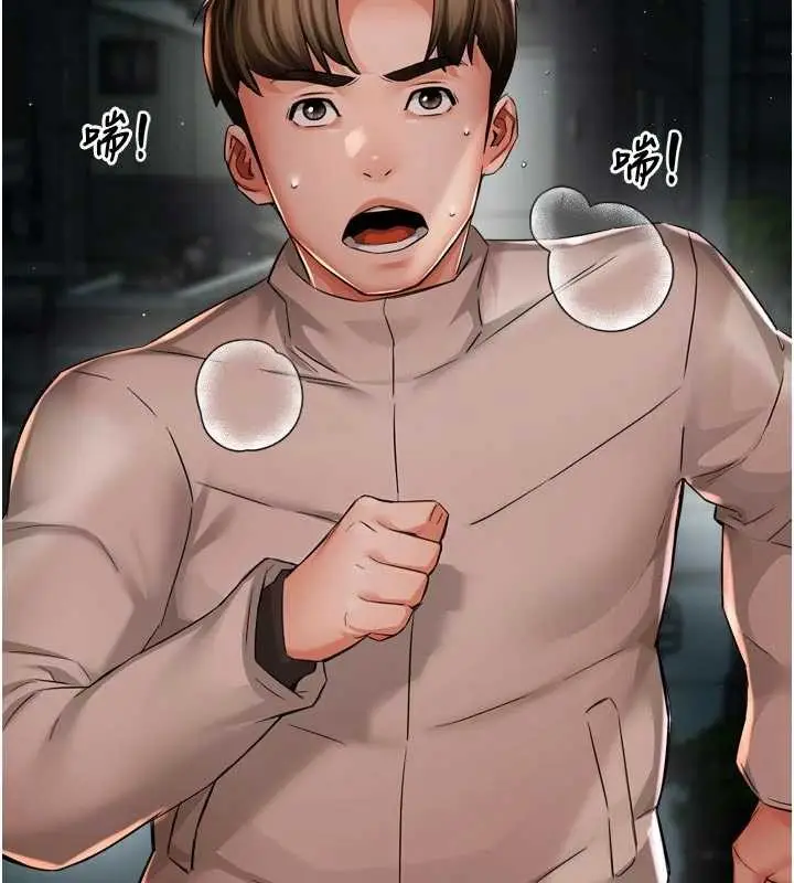 《痒乐多阿姨》第93话图110