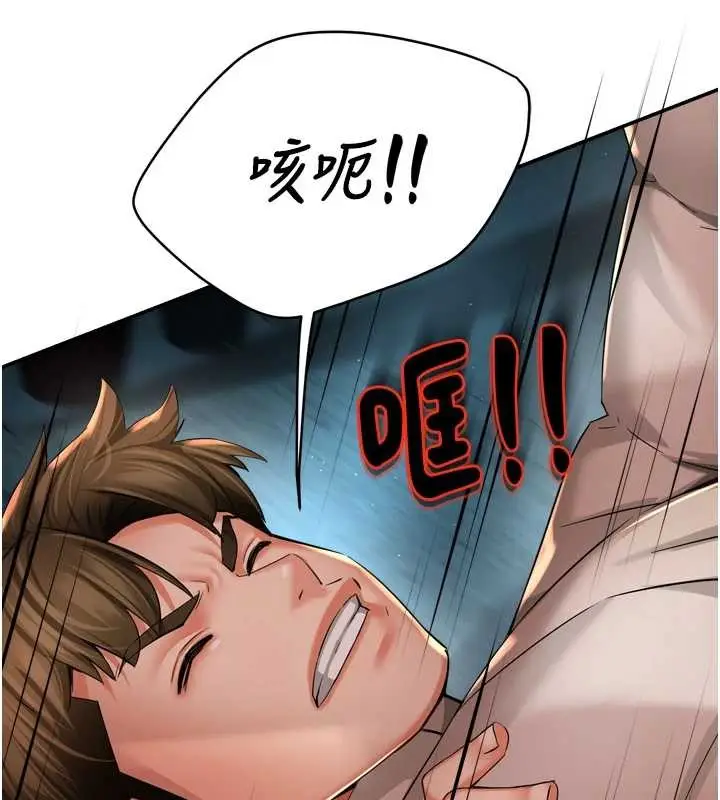 《痒乐多阿姨》第93话图115