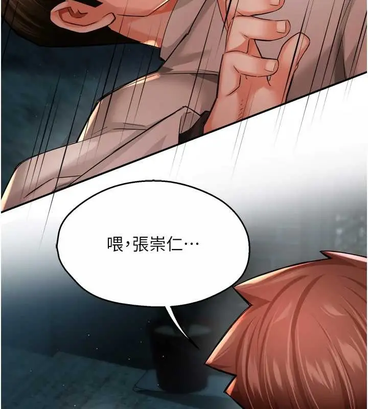 《痒乐多阿姨》第93话图116