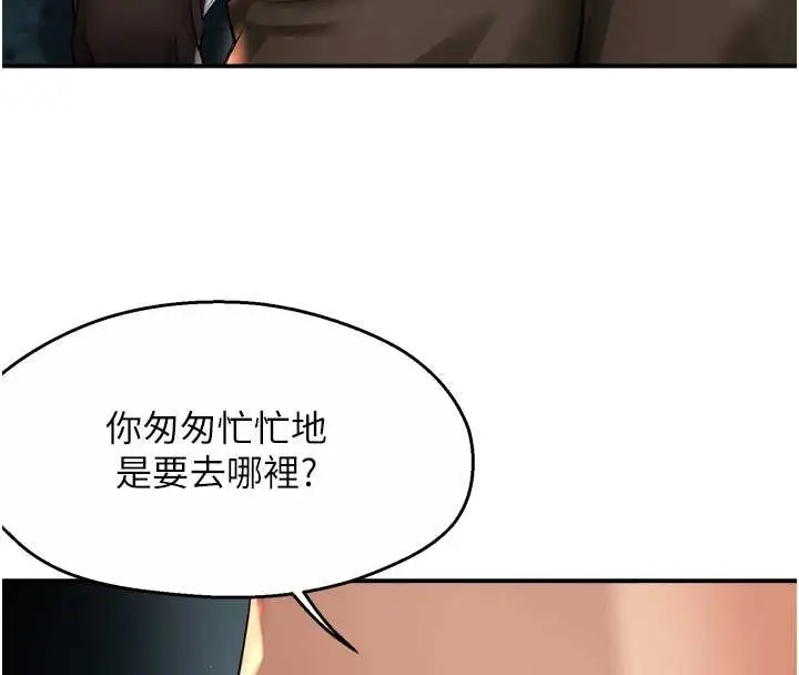 《痒乐多阿姨》第93话图118