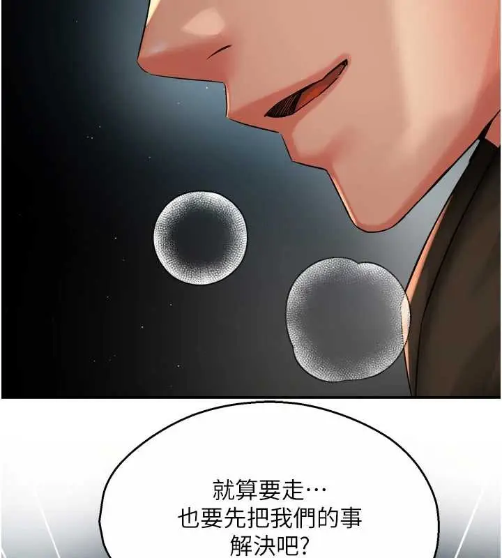 《痒乐多阿姨》第93话图119