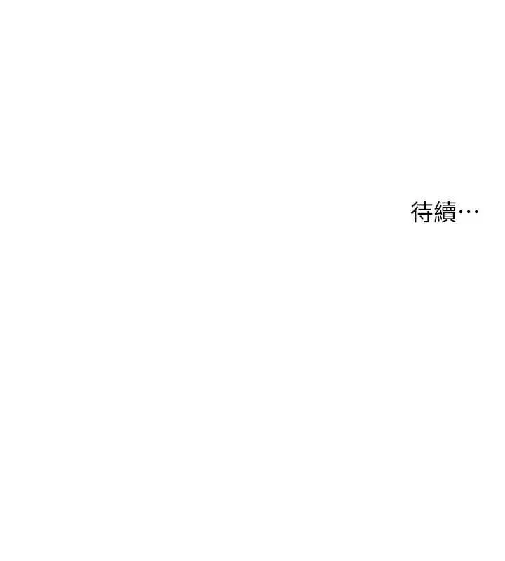 《痒乐多阿姨》第93话图123