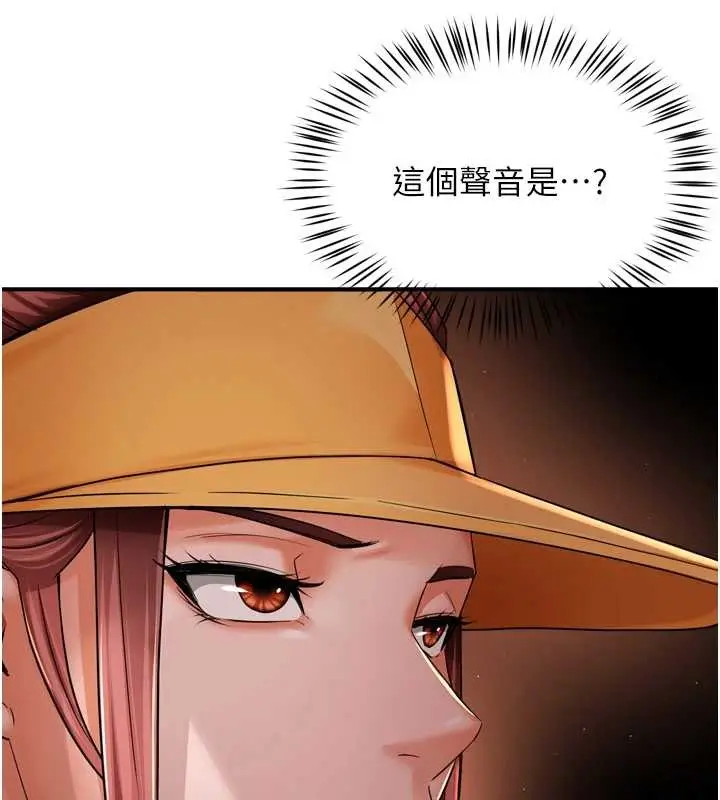 《痒乐多阿姨》第93话图13