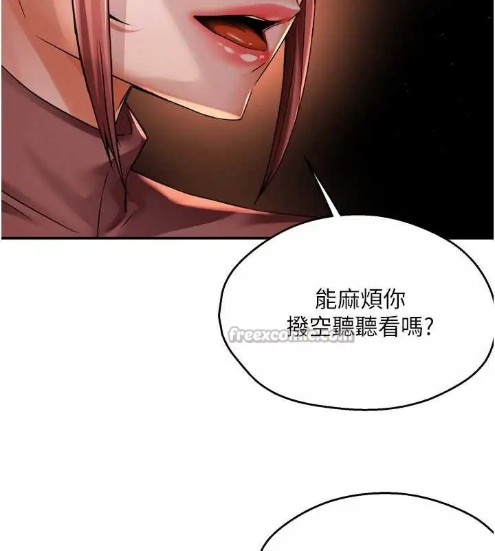 《痒乐多阿姨》第93话图14