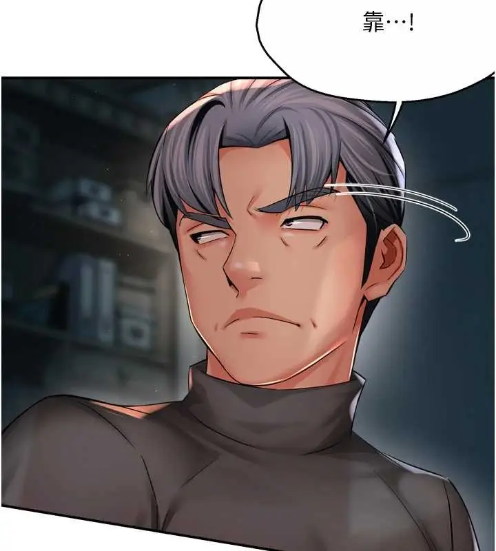 《痒乐多阿姨》第93话图15