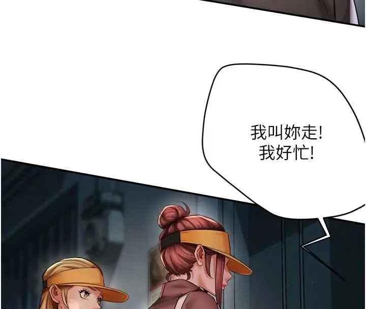 《痒乐多阿姨》第93话图16