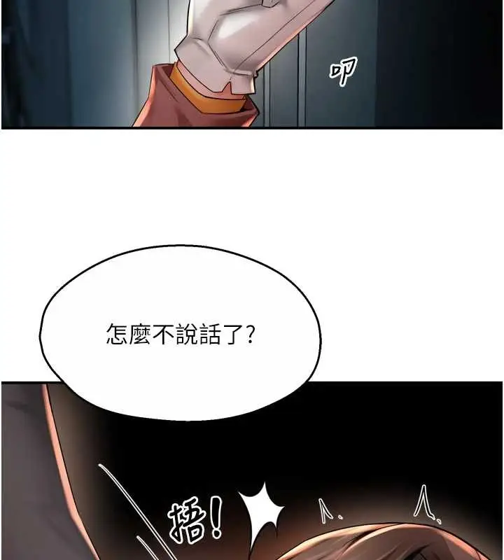 《痒乐多阿姨》第93话图2