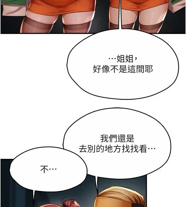 《痒乐多阿姨》第93话图20