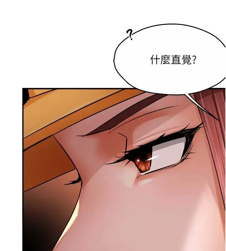 《痒乐多阿姨》第93话图24