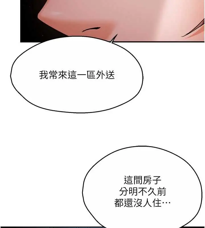 《痒乐多阿姨》第93话图25