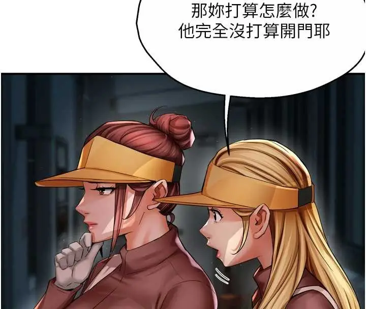 《痒乐多阿姨》第93话图27