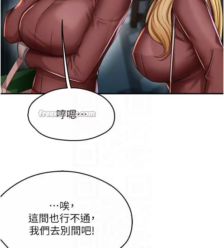 《痒乐多阿姨》第93话图28