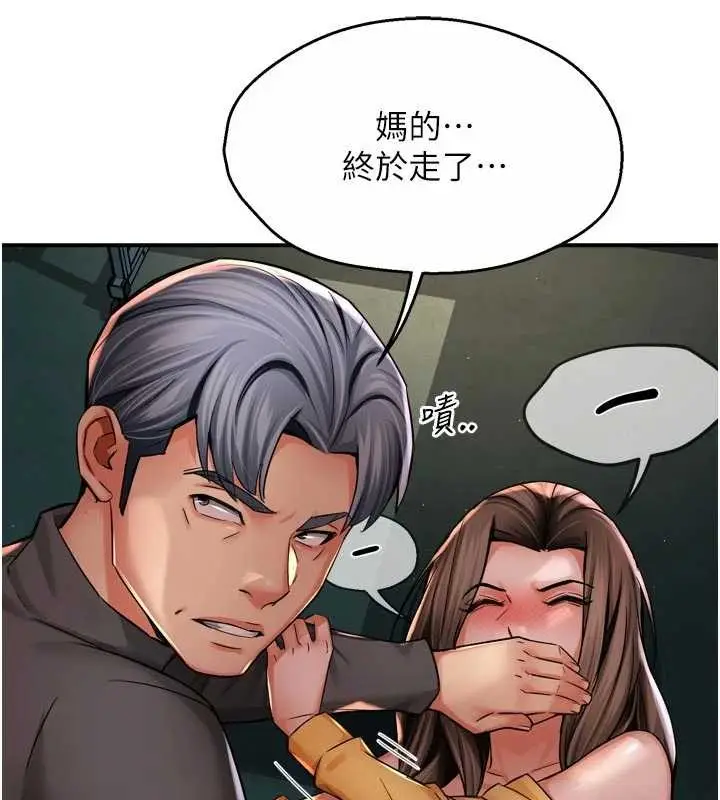 《痒乐多阿姨》第93话图31