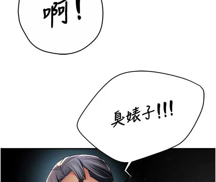 《痒乐多阿姨》第93话图34