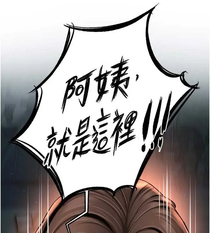 《痒乐多阿姨》第93话图37