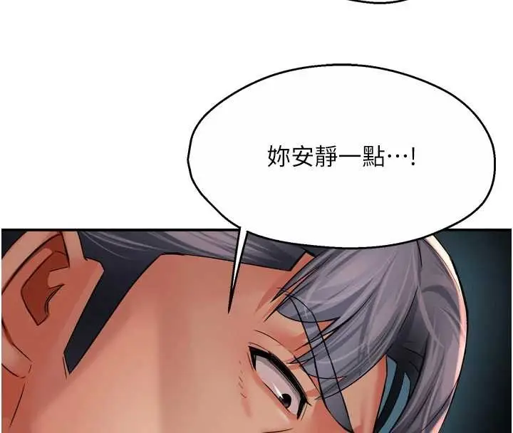 《痒乐多阿姨》第93话图4