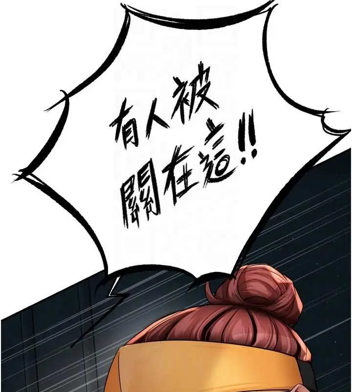 《痒乐多阿姨》第93话图41