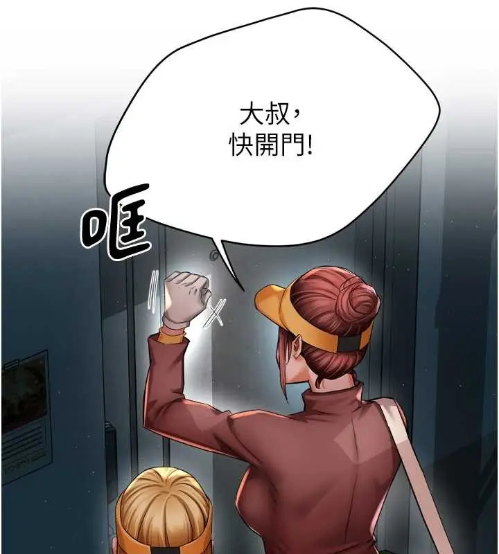 《痒乐多阿姨》第93话图44