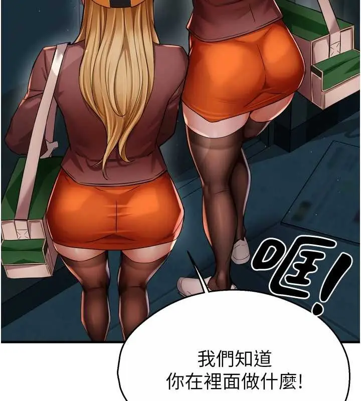《痒乐多阿姨》第93话图45