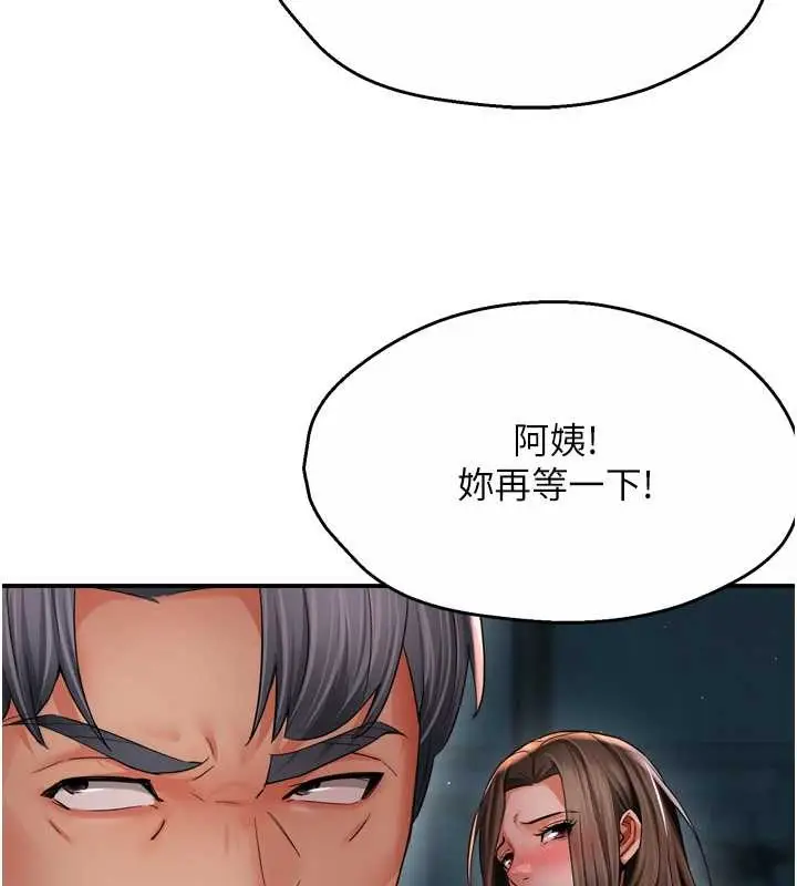 《痒乐多阿姨》第93话图46