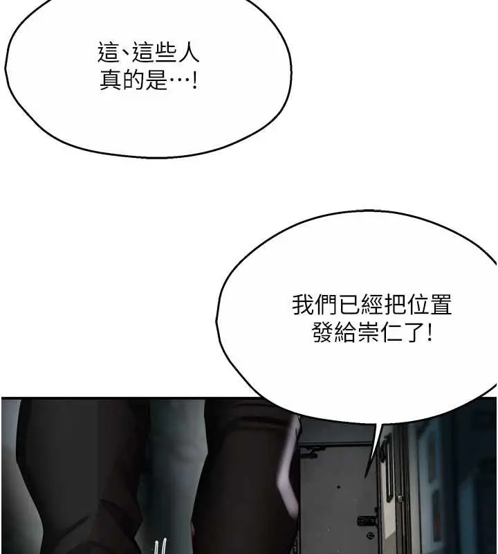 《痒乐多阿姨》第93话图48